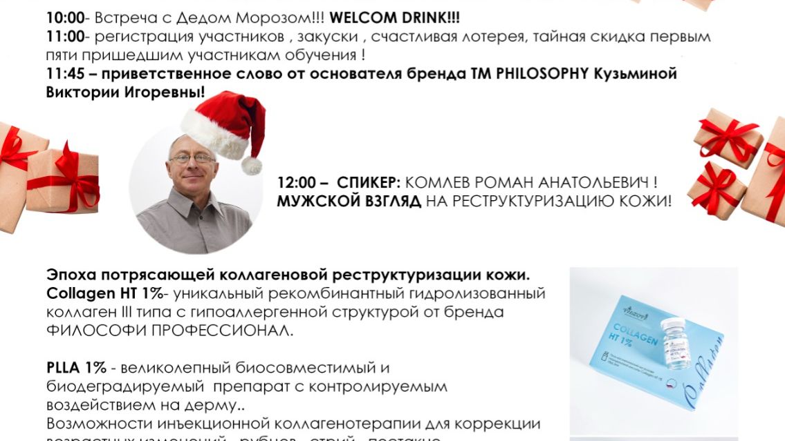 ЁЛКИ-ИГОЛКИ или Больно не будет!