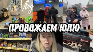 VLOG: Утро ПОСЛЕ ПРАЗДНИКА/Едем в АЭРОПОРТ/Без ПОКУПОК никак/ОБЗОР