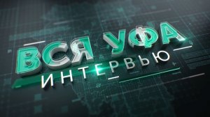 Эффект «Долиной» добрался до Башкирии