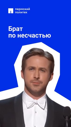 Момент, когда ищешь взглядом поддержки у кого-нибудь из одногруппников