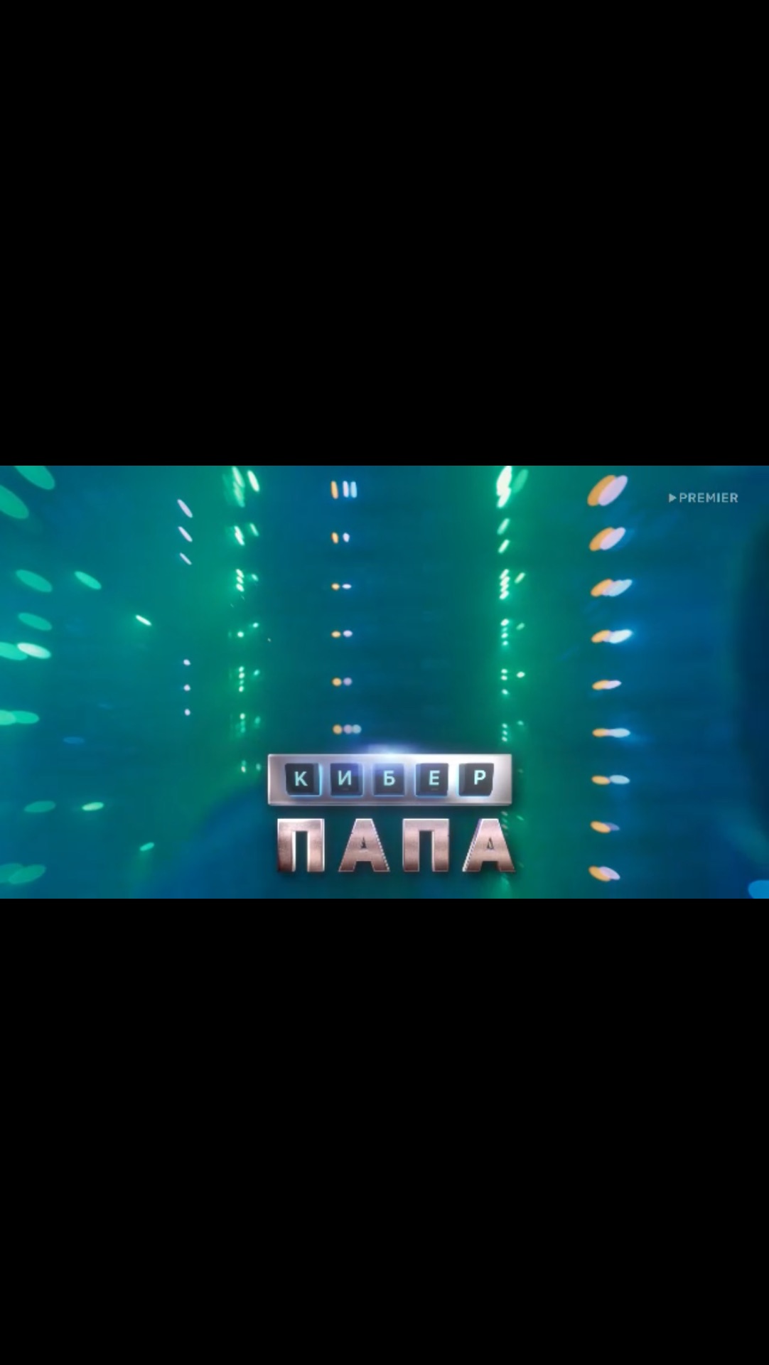 Подпишись🌹 смотреть онлайн