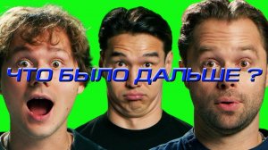 Илья Exile x Виталий Гогунский ЧБД