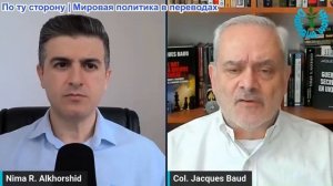 Рабочие диалоги - Полковник Жак Бо: Оборона Украины разваливается после сокрушительных атак Путина!