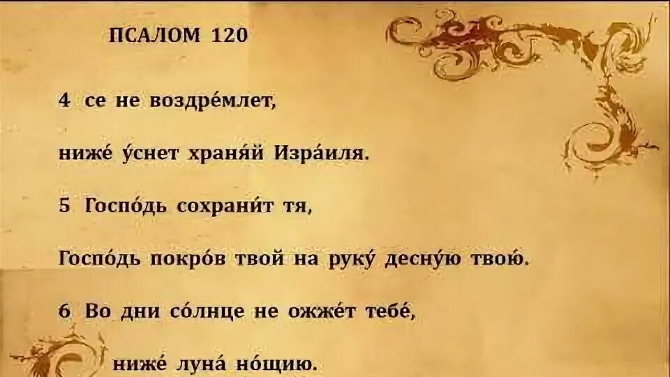 Псалом 120 Рок смотреть онлайн