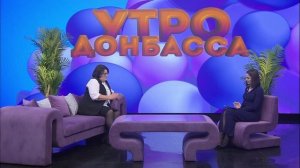 Утро Донбасса 03 декабря 2025 г. Планирование бюджета в декабре. Татьяна Проказа