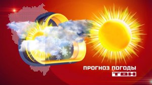 Прогноз погоды на 09.12.25:)