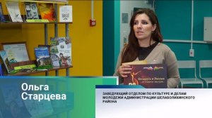 Шелаболиха и Лидский район Беларуси провели телемост памяти