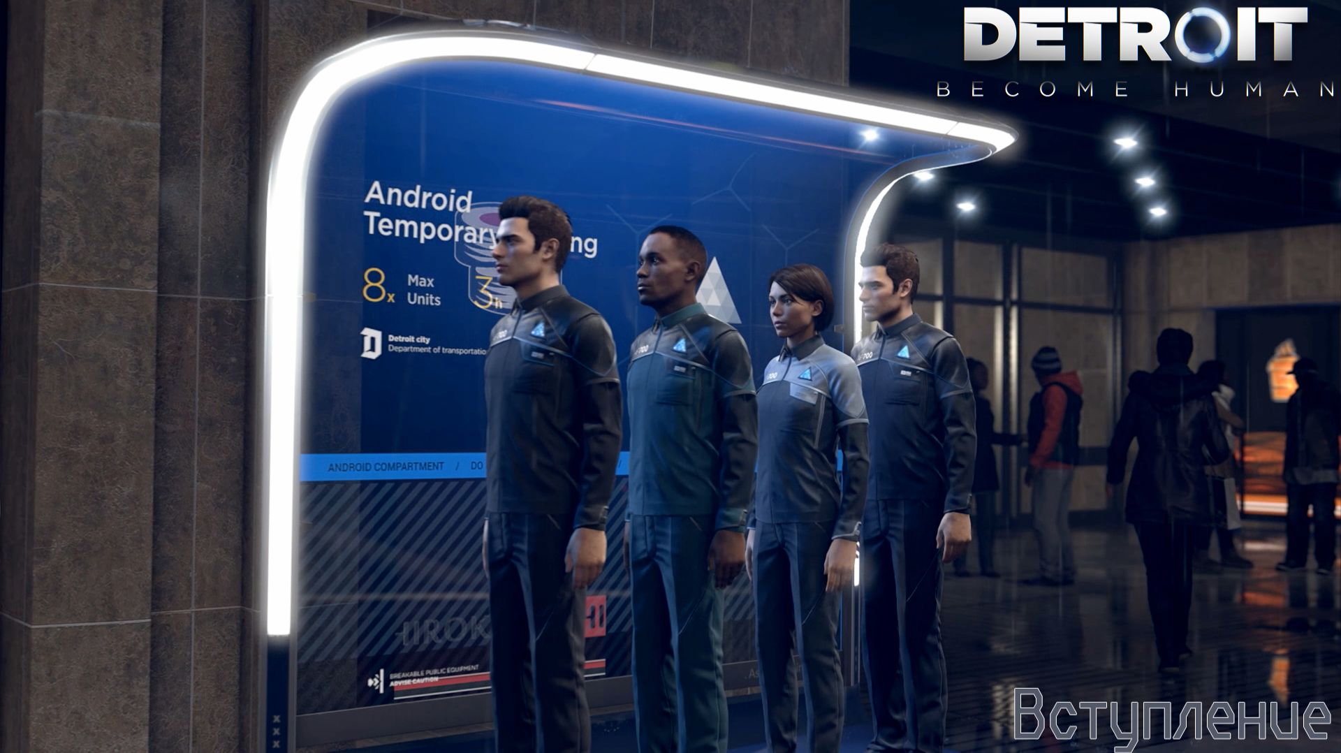 [001] Detroit: Become Human - Вступление