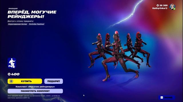 Fortnite 2025.12.08 - 10.35.54.14