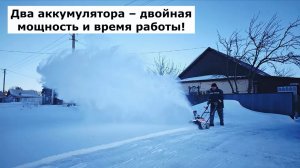 Аккумуляторный снегоуборщик DAEWOO DAST 5542Li