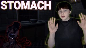 ИГРАЮ В STOMACH - КТО ЭТО ДЕЛАЛ..?