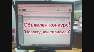 Новогодний талисман 2026