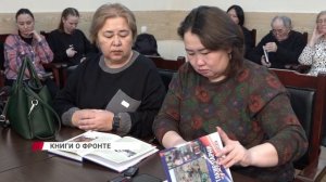 В Улан-Удэ состоялась презентация двух книг о героях в разные периоды истории нашей страны