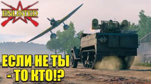 Enlisted - 3 БР Гавуту (Противостояние) Битва за Тихий океан (Без комментариев)