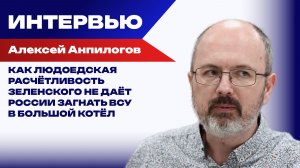 Как Россия прикроет небо над Индией и начнёт торг с Западом за границы 1914 года – Анпилогов