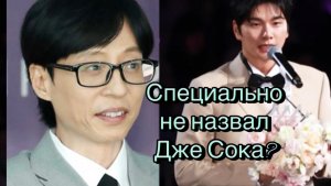 Скандал вокруг Ли И Гена