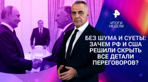 Переговоры Путина и Уиткоффа / Ответ Москвы на угрозы ЕС / Эффект Долиной 2.0 / 07.12.2025