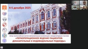 Заболотских Игорь, Киров Михаил, Лебединский Константин, Кузовлев Артем: Открытие конференции