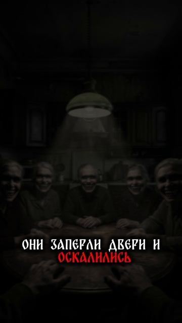 Страшная история: Тайна дешевой квартиры