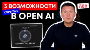3 новинки LLM OpenAI в n8n: Response API (поиск, векторная база и Python в одной ноде)