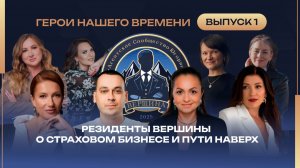 Герои нашего времени: кто такой страховой предприниматель и чем он отличается от агента