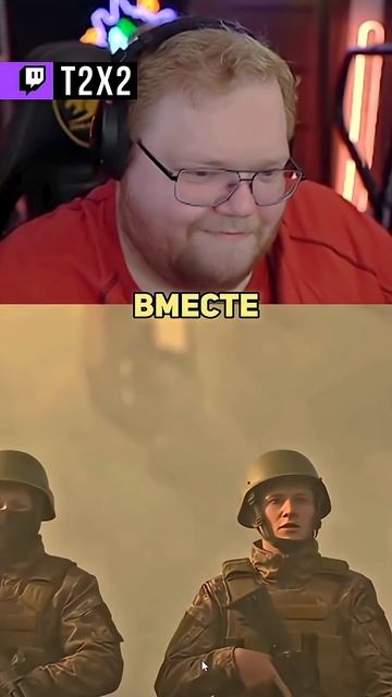 КОЛОССАЛЬНЫЙ АНТОН: ИСЧЕЗ [6/10] - #t2x2 #т2х2 #twitch #реакция #юмор #мем #shorts смотреть онлайн