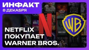Отмена POSTAL: Bullet Paradise, Netflix покупает Warner Bros, оценки Octopath Traveler 0...
