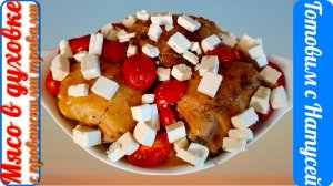 Мясо в духовке. Рецепт мяса с вином и прованскими травами! На запах сбегутся все соседи!!!