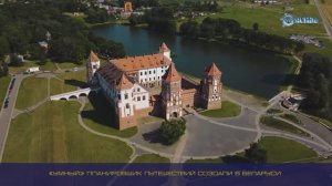 Маршрут по-новому / Как сервис U-Travel помогает открыть Беларусь