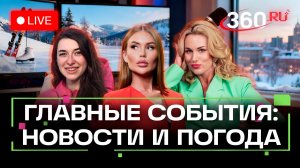 Землетрясение на Сахалине. Дроны под Волгоградом. Таиланд и Камбоджа. Погода на 8 декабря. Трансляци