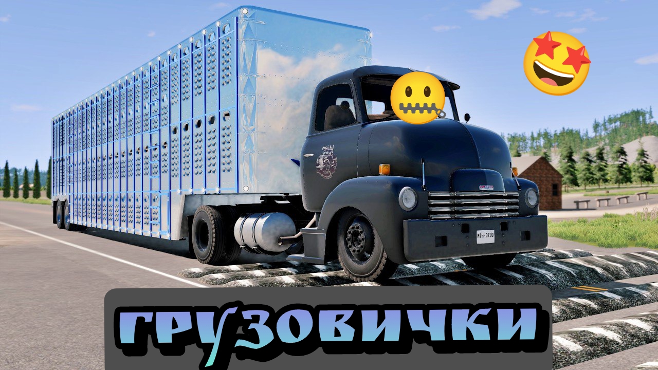 💪Грузоперевозки НЕ ДОЕХАЛИ 🧨 Залипательная подборка лежачих и Фур в бимке! Подвеска в BM NG🔥 смотреть онлайн