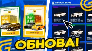 УРАА, ОБНОВА! НОВЫЙ ИВЕНТ - КОНТРАБАНДА КОНТЕЙНЕРЫ В ГРАНД МОБАЙЛ, GRAND MOBILE (CRMP MOBILE)