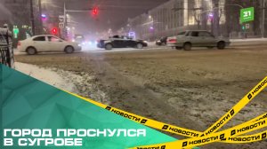 Город проснулся в сугробе. После ночного снегопада Челябинск встал в десятибальные пробки
