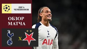 Тоттенхэм - Славия обзор матча