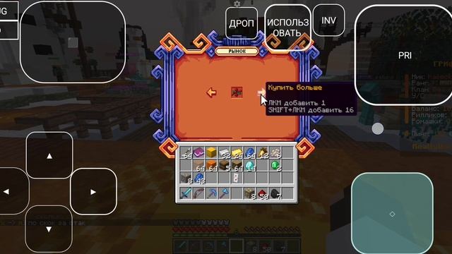 Прохождение джамшута на сервере Reallyworld #1