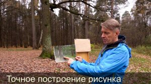 Быстрый каркас рисункав пейзаже