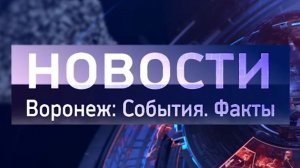 Выпуск новостей от 08.12.25