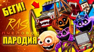 ТОП 10 - САМЫЕ ЗЛОБНЫЕ ПОЖИРАТЕЛИ ВЕРТОЛЕТ ПОЖИРАТЕЛЬ АВТОБУС ГОРКА И ПОЕЗД ПОЖИРАТЕЛЬ АНИМАЦИЯ