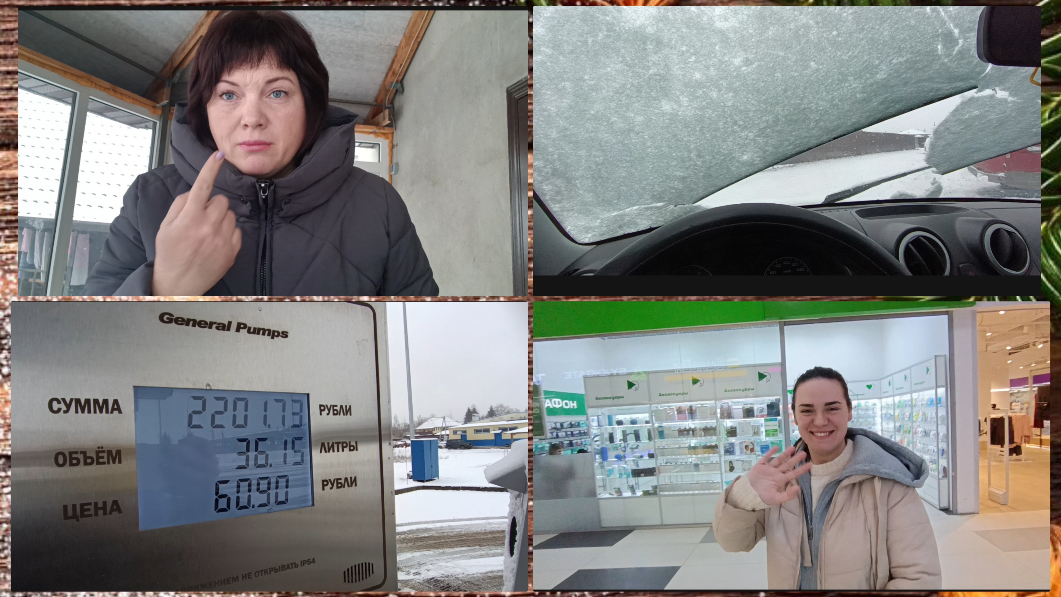 Псков.Сколько бензина.Поехали