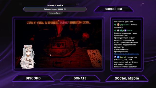 Играем и общаемся в чате