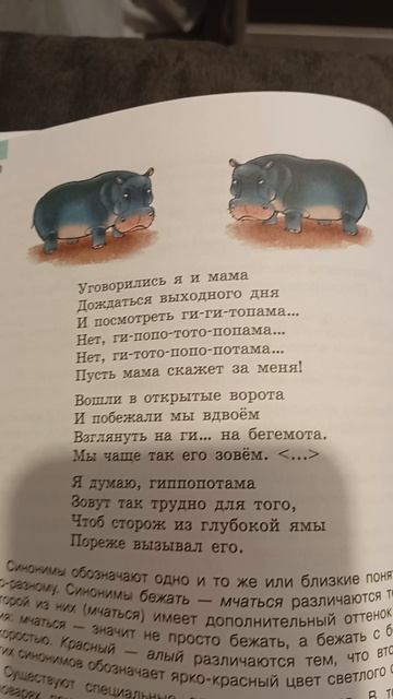 ги-ги-топам смотреть онлайн