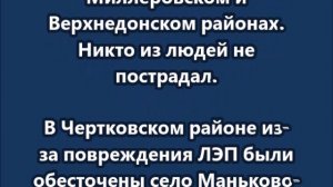 Силами ПВО ночью отражена атака БПЛА по северу Ростовской области
