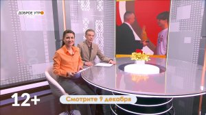 В программе "Доброе утро, Уфа!" школьник расскажет, как уже 10 лет меняет жизни детей с ОВЗ