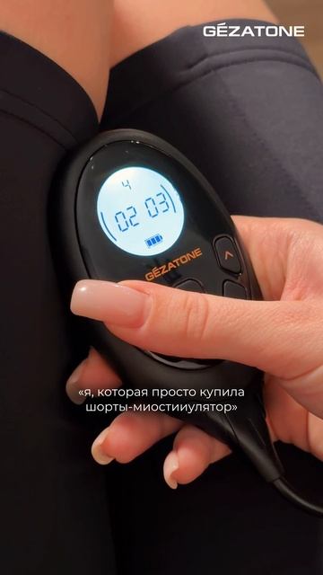 Миостимулятор-шорты для тренировки мышц ягодиц и бедер M12