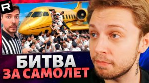 СТИНТ СМОТРИТ: 100 Пилотов Борются За Частный Самолёт