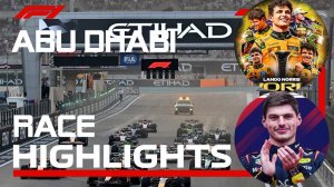 07.12.25 | ОБЗОР ГОНКИ | ГОНКА | Абу-Даби / ОАЭ | Highlights | pt.2
