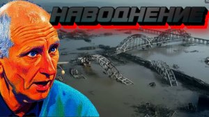 ОБЛОМКИ РАКЕТ РАЗГРОМИЛИ ПеченежскУЮ дамбу! Как США видят будущее Европы? СТАРИКОВ