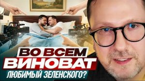 ШАРИЙ: Во всем виноват любимый Зеленского? (03 декабря 2025)