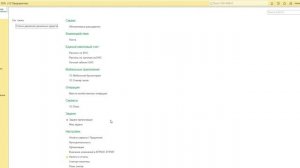 1C ФРЕШ Бухгалтерия Заполнение кодов по ОКПД2