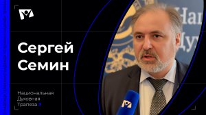 Сергей Семин — руководитель отдела субботней школы и личного служения